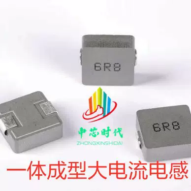0650-47uh一体式贴片电感大电流合金屏蔽功率芯片电源通信现货