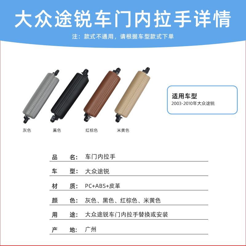Suitable for Volkswagen Touareg Car Door Handle Main Driver Door Handle Touareg Black Left Front Armrest Buckle Handle