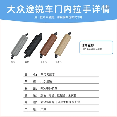 Main Driver Door Handle Touareg | Armrest, handle, handle