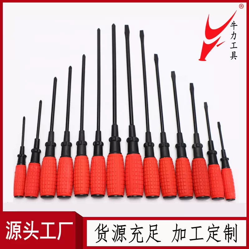 牛力十字螺丝刀电泳加硬一字起子带磁改锥手擂玉米柄五金配套工具