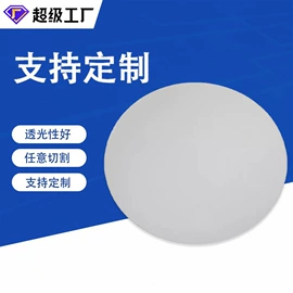 PMMA塑料板;亚克力板;LED导光板