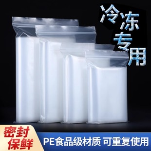 Household Frozen Sealed Bags for Meat and Seafood Classification Thickened Fresh-Keeping Bags Transparent Food Bags for Refrigerator
