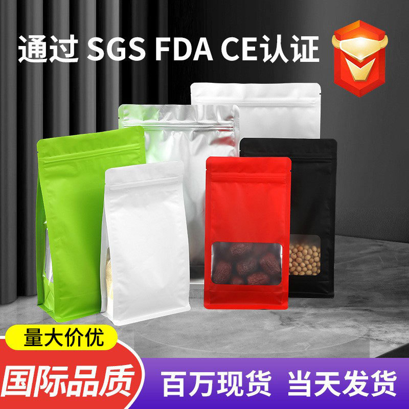 Color Eight Side Sealed Self-standing Bag Side Window Coffee Snack Packaging Bag Cat Food Dog Food Pet Food Packaging Bag