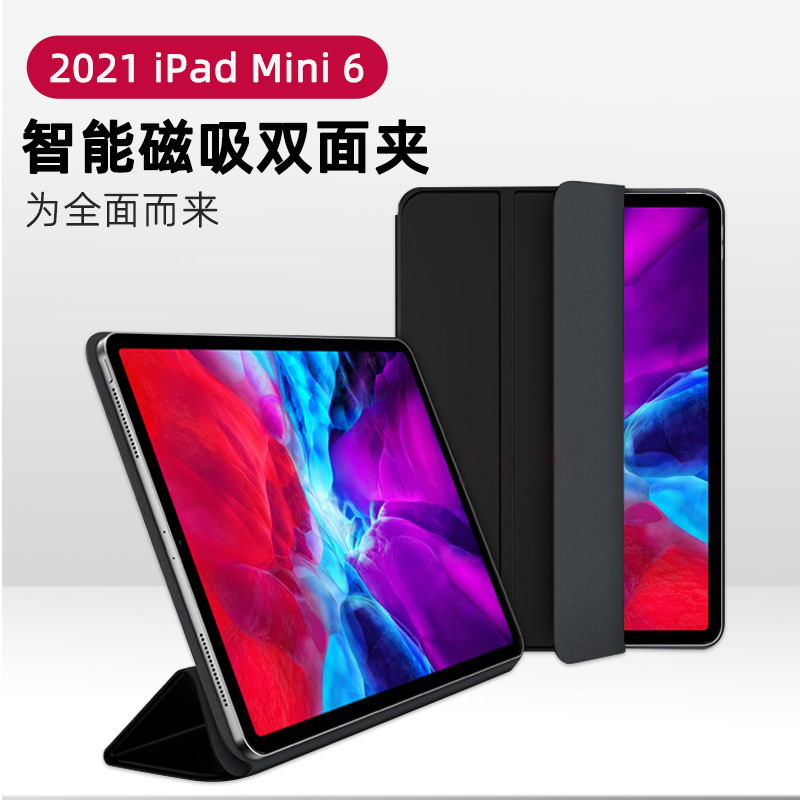 2021 New suitable for ipad mini6 protective case with Pen slot magnetic suction one-piece buckle smart sleep protective case