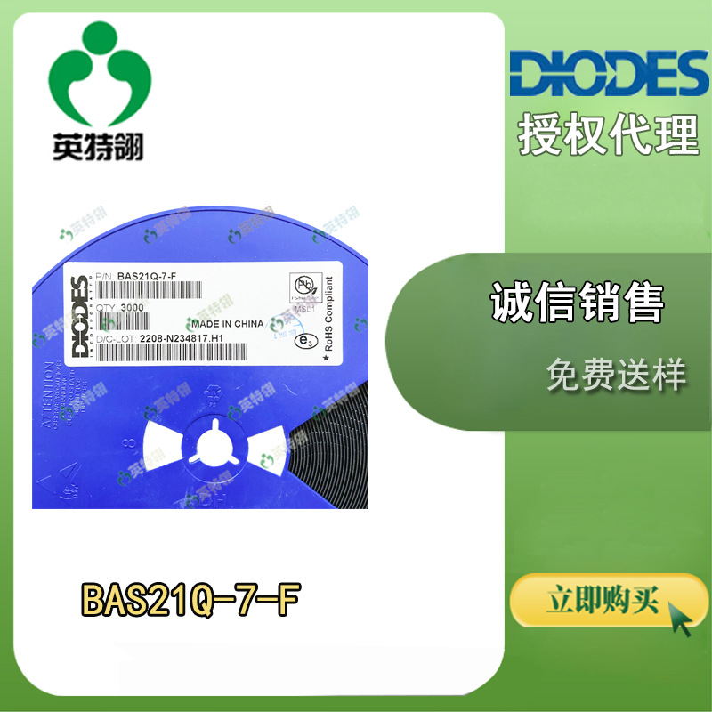DIODES/美台 原装现货 BAS21Q-7-F SOT-23-3 单二极管 整流器