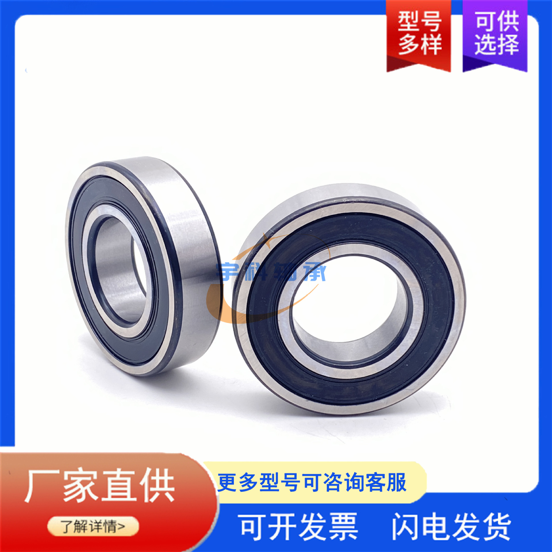 非标深沟球轴承 F-576900 汽车方向机轴承 非标冲压座深沟球轴承