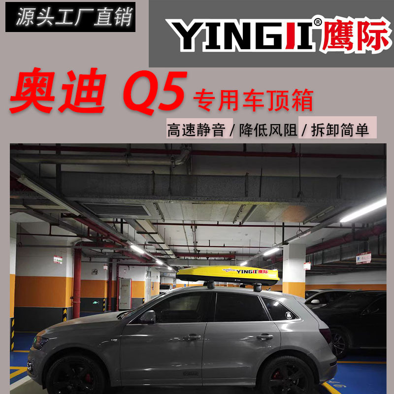 Suitable for Audi Q5 Car Roof Trunk Large Capacity Suv Universal Car Ultra-Thin Flat Suitcase