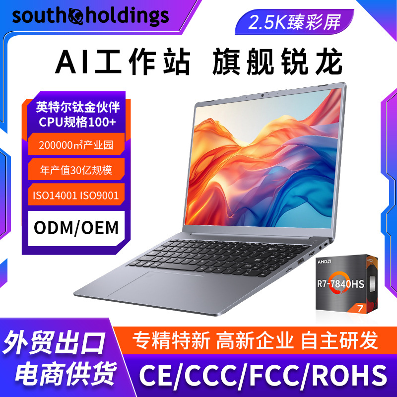 La nueva computadora portátil para juegos de gama alta AMD con pantalla 2.5K de metal R7-7840HS Ruilong de 15,9 pulgadas es liviana y delgada