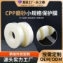 定制磨砂家电冰箱保护膜