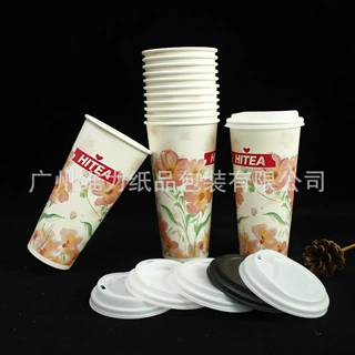 22oz定制印刷一次性奶茶纸杯果汁饮杯冷热饮加厚咖啡纸杯带盖子