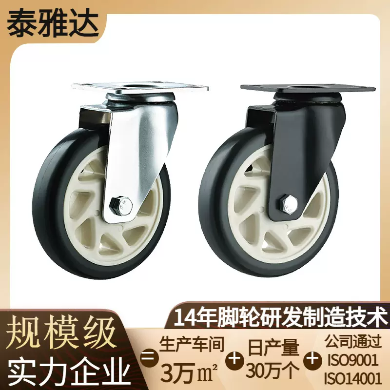 厂家直销脚轮3寸4寸5寸万向轮子中型工业脚轮工具车手推车滚滑轮