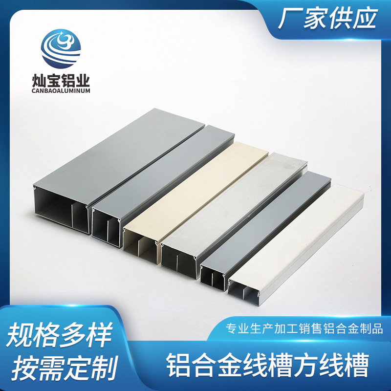 50X50方形线槽外开式铝合金外卡分隔灯槽金属电缆卡扣明线