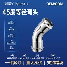 弯头;不锈钢圆管;其他管件