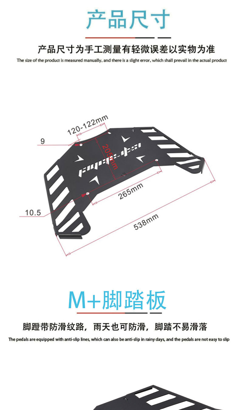 Suitable for Mavericks M electric car motorcycle accessories M foot pedal foot pedal rear seat manned foot rest