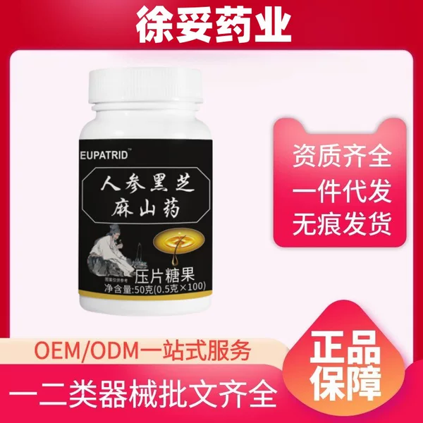 Dropshipping available】EUPATRID tablet candy is an authentic product from the official flagship source factory, a popular item on e-commerce platforms, available for immediate shipment