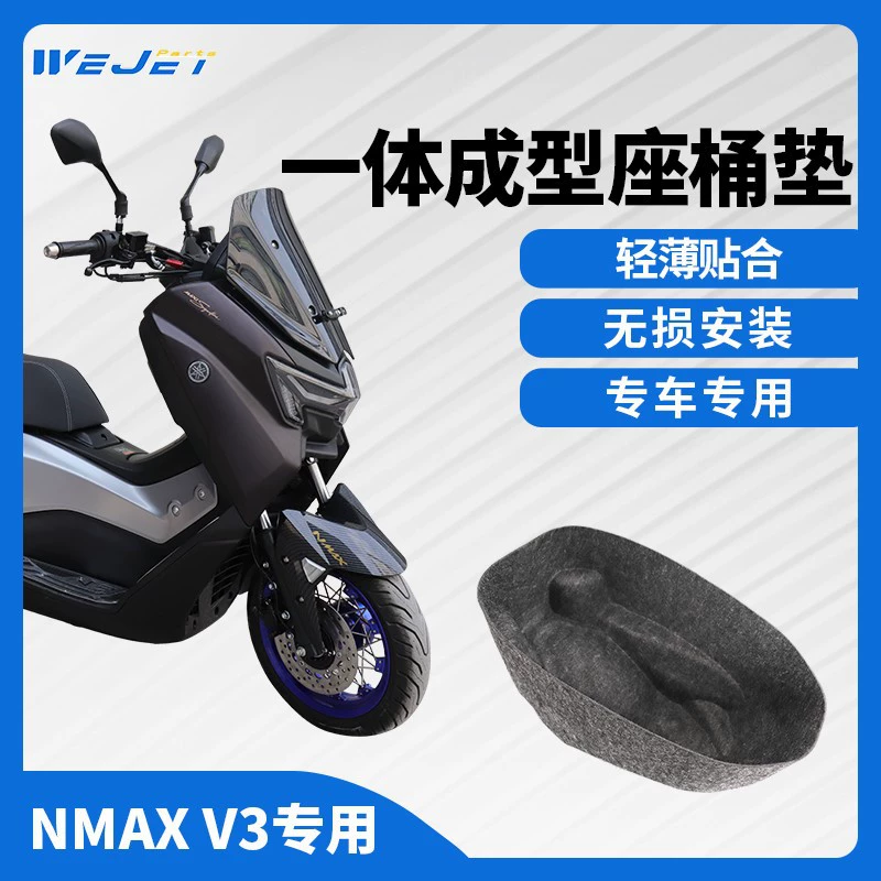 Подходит для Yamaha NMAX155 V3, модификация подушки сиденья, 3D подушка сиденья, аксессуары, встроенная подкладка сиденья