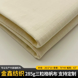 混纺坯布;棉坯布;涤棉混纺