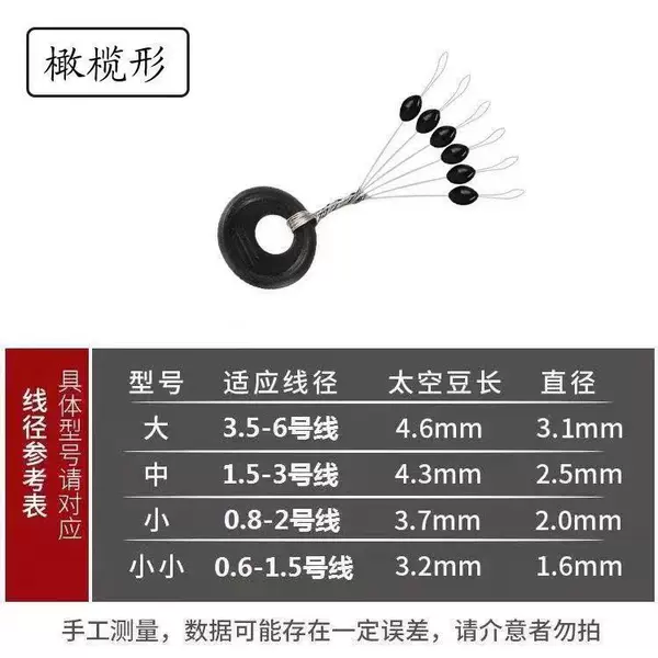 Space Bean Competitive Rubber Space Bean Olive Shaped Space Bean Cylindrical Space Bean Fishing Tackes Fishing Accessories