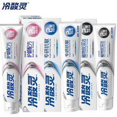 冷酸靈專研抗敏牙膏110g170g 抗敏感護齦配方植物炭深潔 批發
