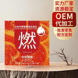 日本中葵天堂椒红燃片24克精选原料黄金配方源头工厂支持代发