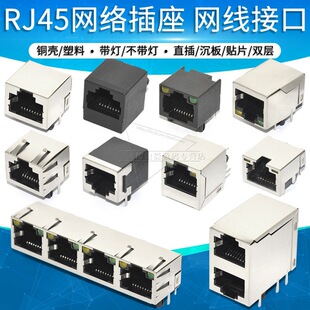 RJ45�W�j���������W���ӿ�ˮ���^ĸ����̫�W������8P8C��ʽ��ʽ