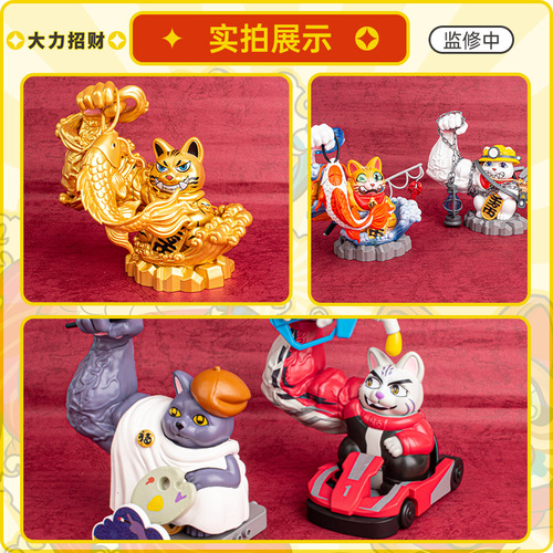 Highly sought-after lucky cat doll blind box trendy figurine decoration with Kirin arm—perfect for festive occasions, car decorations, and as a lucky New Year gift toy!