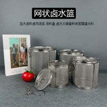 卤料笼卤料过滤网不锈钢卤水篮卤料包过滤袋大料滤网调料球调料盒