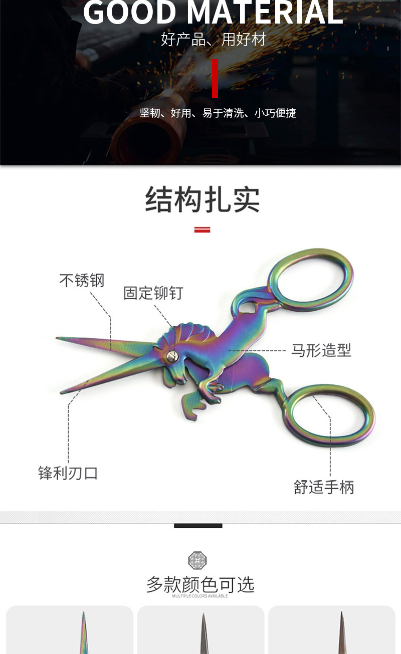 马型剪刀_02.jpg