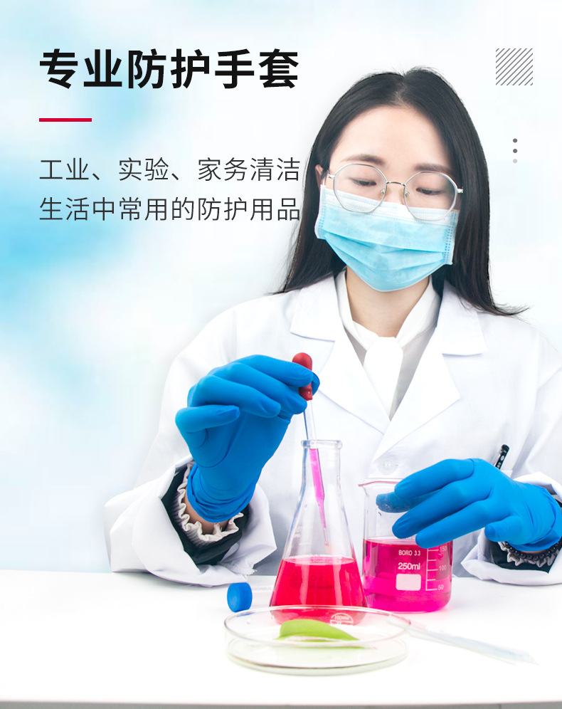 手套 丁晴