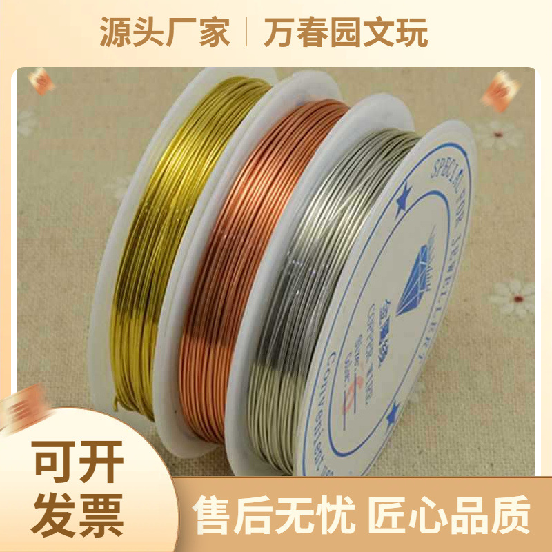 源头包邮现货供应批发多规格银色铜丝线金属线自行车线材串珠