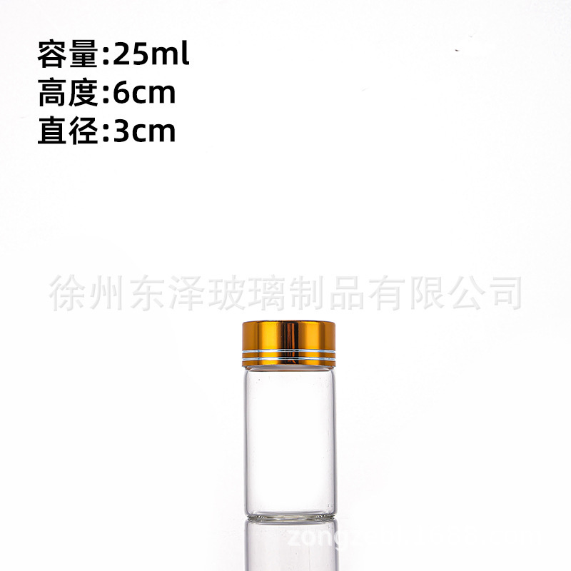 氧化铝金盖直径30mm螺口管制瓶玻璃线香沉香包装瓶文玩展示瓶批发|undefined