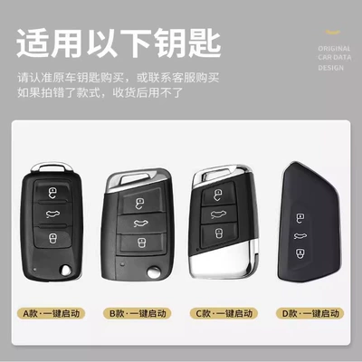 Suitable for Volkswagen Key Cover Old Model Sagitar Lavida Bora Tiguan Polo Santana Passat Car Metal Bag (Static Rod/Key Bag) - abcd-single-shell-remark-model-color