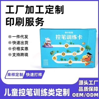 工厂定制控笔训练儿童创意左右脑开发幼儿园宝宝益智思维早教教具