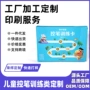 训练早教开发幼儿园教具