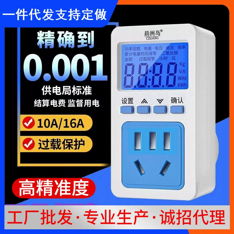 Многофункциональный измеритель мощности для бытовых кондиционеров, счетчик электроэнергии, монитор мощности