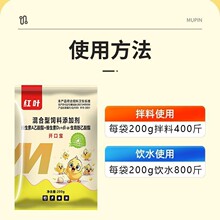 雏鸡开口宝 200克/袋 鸡鸭鹅鸽鹌鹑芦丁鸡通用饲料添加剂