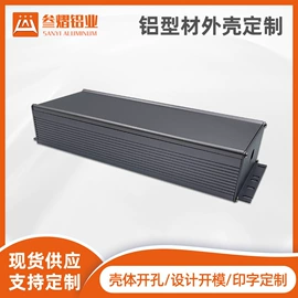 铝及铝合金材;仪表壳体