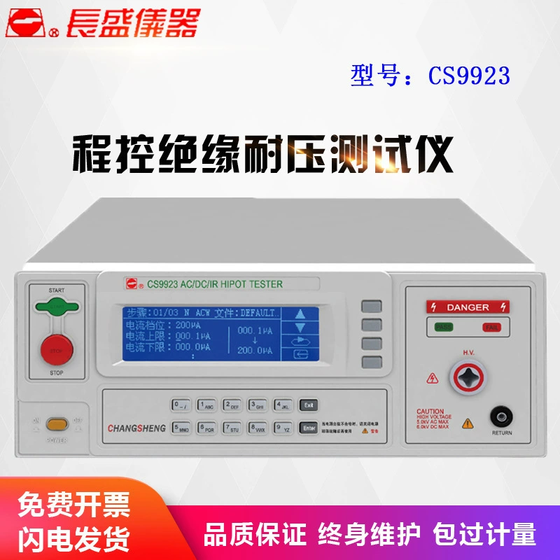Программируемый тестер выдерживающей напряжения изоляции Nanjing Changsheng CS9923, новый бренд Changsheng.