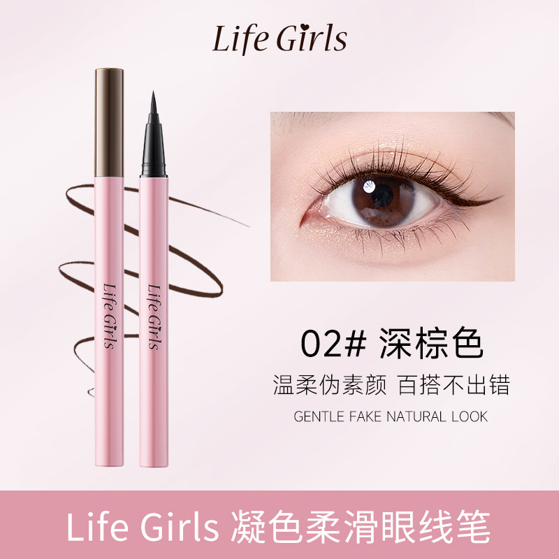 Life Girls delineador de ojos suave de color condensado, delineador de ojos suave de sombra natural impermeable, no es fácil de manchar.