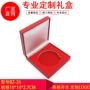 周年定制翻盖荔枝纹包装盒