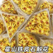 正宗霍山石斛花肝花干花茶养生茶铁皮石斛花批发新花石斛花泡茶