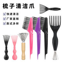 梳子清洁爪多功能猪鬃毛刷子梳子清理器美发梳毛发防缠发美发工具