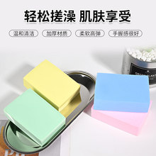 方形搓澡海绵光滑无印花造型细腻平滑沐浴下泥清洁效率提高海绵