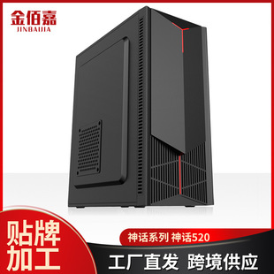 ��Ԓ520��X�C�� ̨ʽ�Cˮ���Α����C�� USB2.0��͸ATX����Ӳ�P