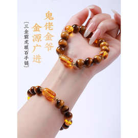 三面大金爷五路财神天然黄虎眼石手串男女大黑天六字真言手链礼物