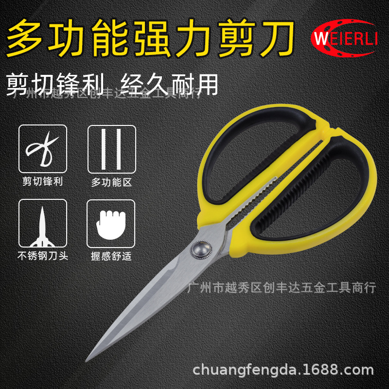 多功能不锈钢强力剪 手工剪刀 剪纸文具剪 剪电线 家用修线剪