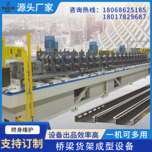 伺华全自动货架支架成型金属设备龙骨冷弯机支架龙骨机冷弯成型机