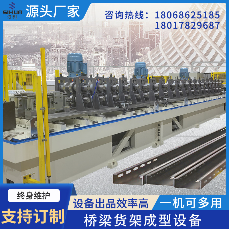 伺华全自动货架支架成型金属设备龙骨冷弯机支架龙骨机冷弯成型机