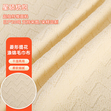 经编波浪纹提花毛巾布洗碗巾一次性手撕抹布面料厨房清洁布白坯