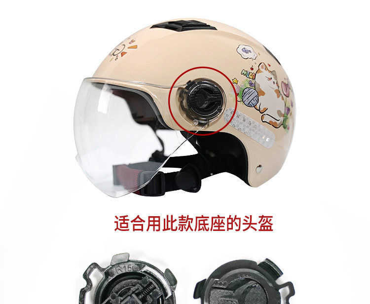 Electric Vehicle Motorcycle Helmet Accessories Fixing Hole Buckle Lens Base Rotating Cover Universal Model for Electric Scooters